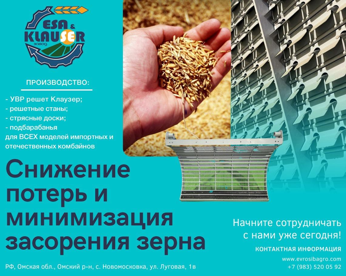 Решета УВР для зерноуборочных комбайнов всех марок и моделей - фотография № 4