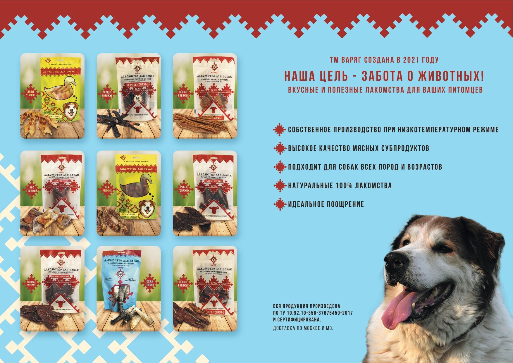 Производство натуральных лакомств для собак от Варяга - фотография № 6