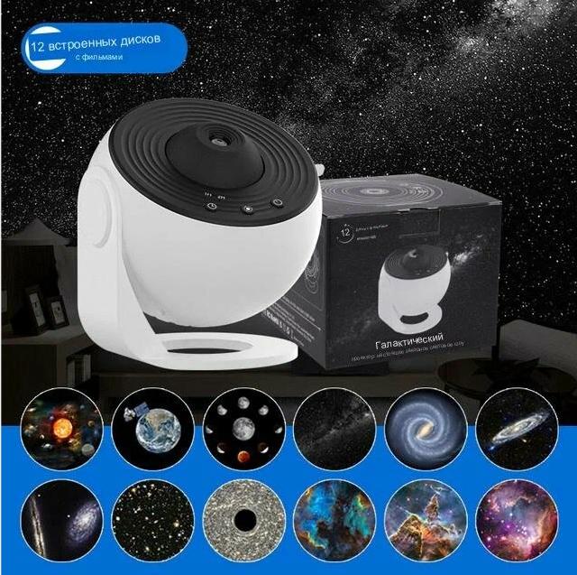 Высококачественный проектор для планетария, вращение 360 Галактики, 12 пленок, звёздный ночник - фотография № 1